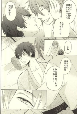 Page 36 of じじとたぬきの成長記録