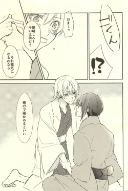 Page 14 of Momoyo Tsuki