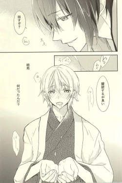 Page 18 of Momoyo Tsuki