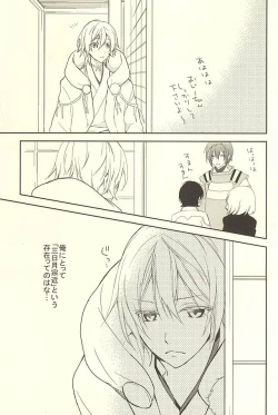 Page 2 of Momoyo Tsuki