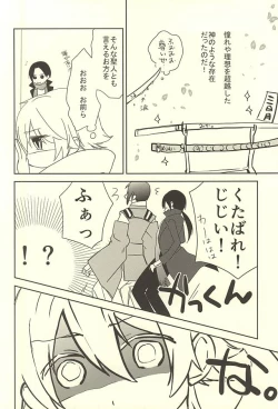 Page 3 of Momoyo Tsuki