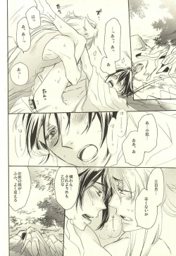 Page 11 of Tsuki Senichiya