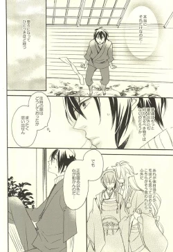 Page 3 of Tsuki Senichiya