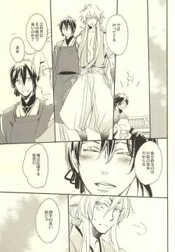 Page 6 of Tsuki Senichiya