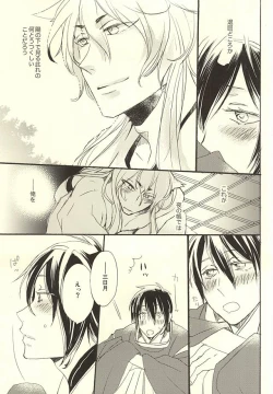 Page 8 of Tsuki Senichiya