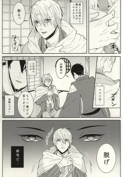 Page 15 of Kienai Shirushi