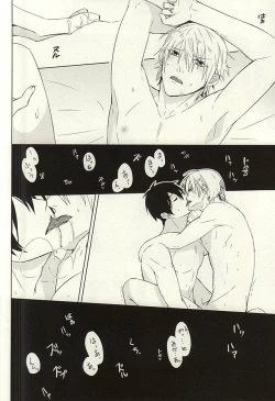 Page 26 of Kienai Shirushi