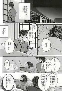 Page 13 of Koi wa Yaban