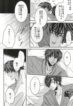 Page 15 of Koi wa Yaban