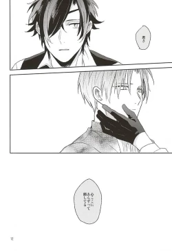 Page 10 of Yume Kara Samete