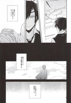 Page 11 of Yume Kara Samete