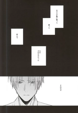 Page 12 of Yume Kara Samete