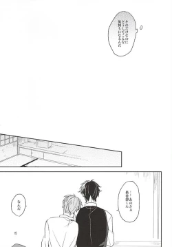 Page 13 of Yume Kara Samete