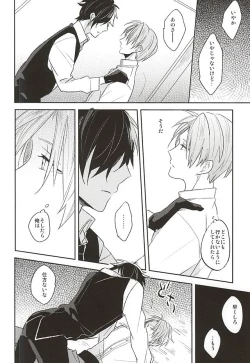 Page 16 of Yume Kara Samete