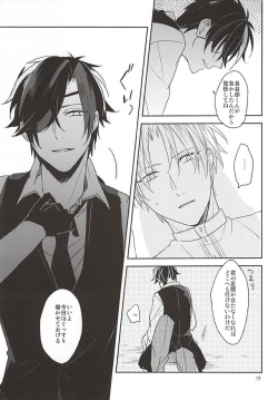 Page 17 of Yume Kara Samete