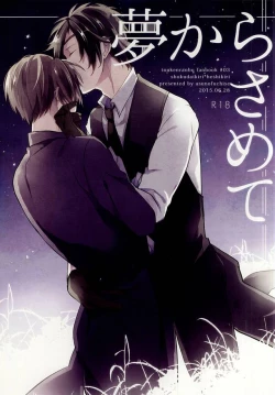 Page 1 of Yume Kara Samete