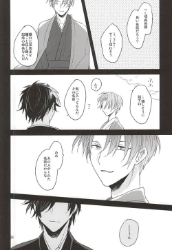 Page 24 of Yume Kara Samete