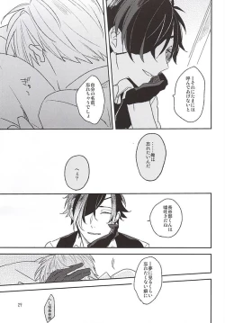 Page 27 of Yume Kara Samete