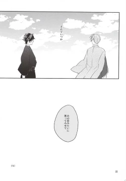 Page 31 of Yume Kara Samete