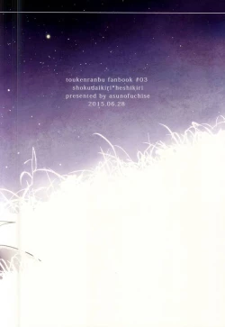 Page 32 of Yume Kara Samete