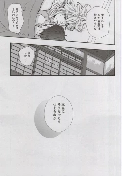 Page 14 of Catch to the moon