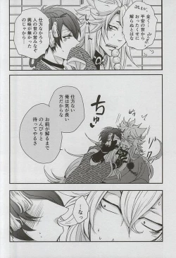 Page 31 of Catch to the moon