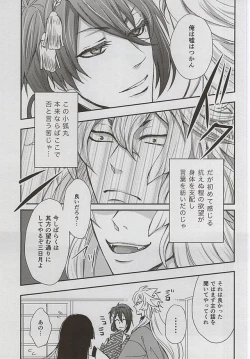 Page 6 of Catch to the moon