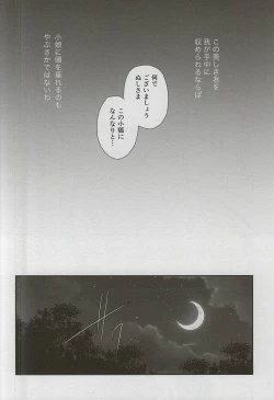 Page 7 of Catch to the moon