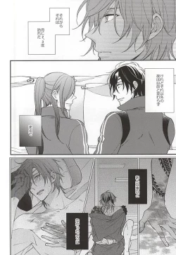 Page 11 of Sono Yoru o Matteru