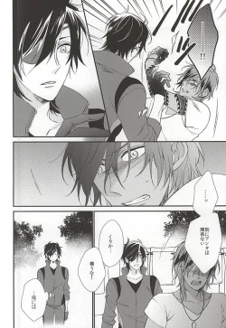 Page 13 of Sono Yoru o Matteru