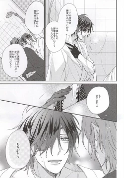 Page 22 of Sono Yoru o Matteru