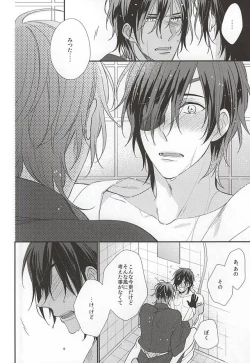 Page 25 of Sono Yoru o Matteru