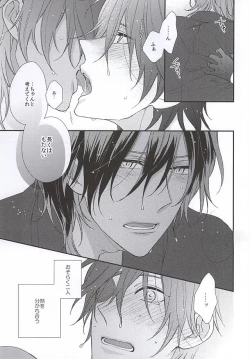 Page 28 of Sono Yoru o Matteru