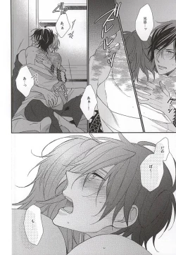 Page 3 of Sono Yoru o Matteru