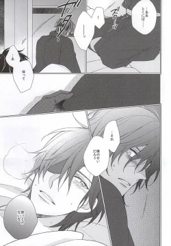Page 8 of Sono Yoru o Matteru