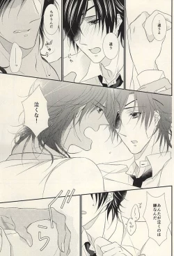 Page 17 of Otome no Namida wa Ji ni Ochiru no ka