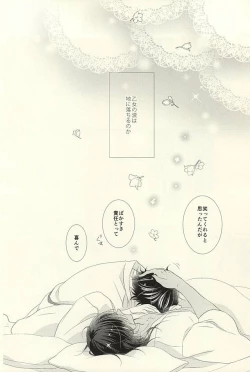 Page 28 of Otome no Namida wa Ji ni Ochiru no ka