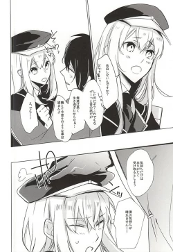 Page 16 of Kasanaranai Omokage