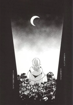 Page 2 of Kasanaranai Omokage