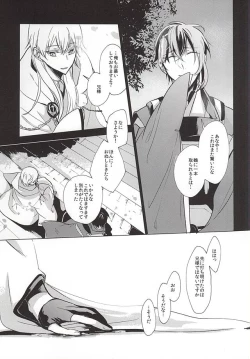 Page 35 of Kasanaranai Omokage