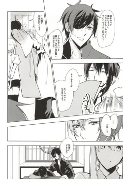 Page 44 of Kasanaranai Omokage