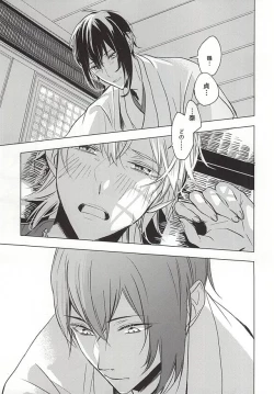 Page 47 of Kasanaranai Omokage