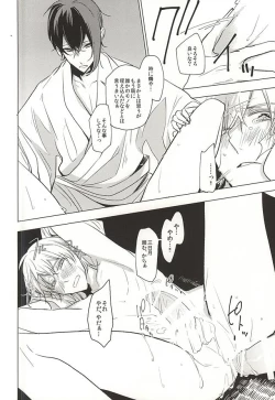 Page 56 of Kasanaranai Omokage