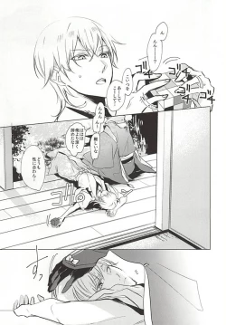 Page 5 of Kasanaranai Omokage