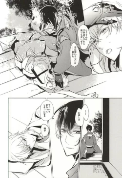 Page 6 of Kasanaranai Omokage