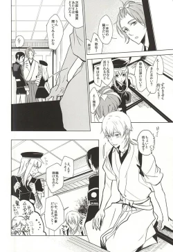 Page 8 of Kasanaranai Omokage