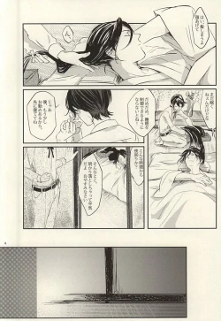 Page 2 of やましい保健体育