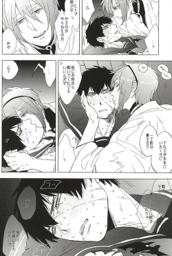 Page 16 of Sailor Fuku to Doutanuki