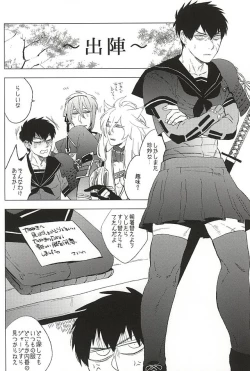 Page 4 of Sailor Fuku to Doutanuki
