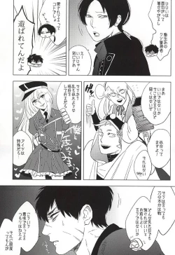Page 5 of Sailor Fuku to Doutanuki